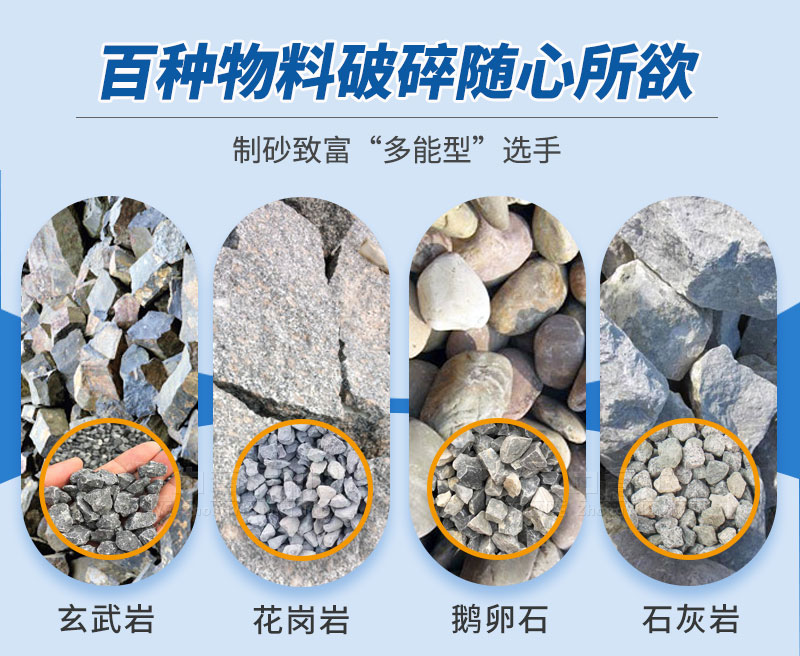中意制砂機(jī)破碎石頭成品物料