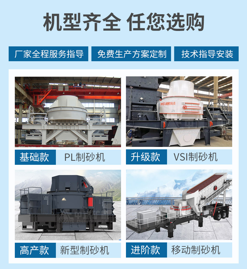 制沙機(jī)型號(hào)多樣