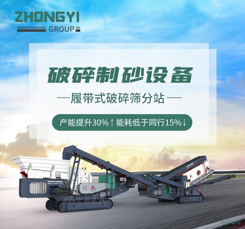 移動破碎制砂設備