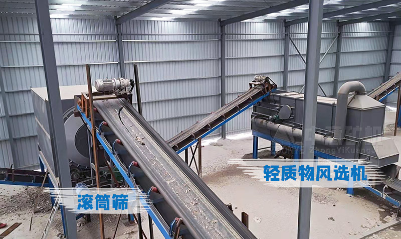 輕質物篩分系統