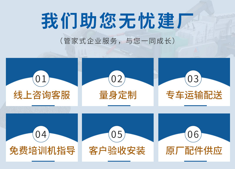 建筑垃圾處理設備廠家