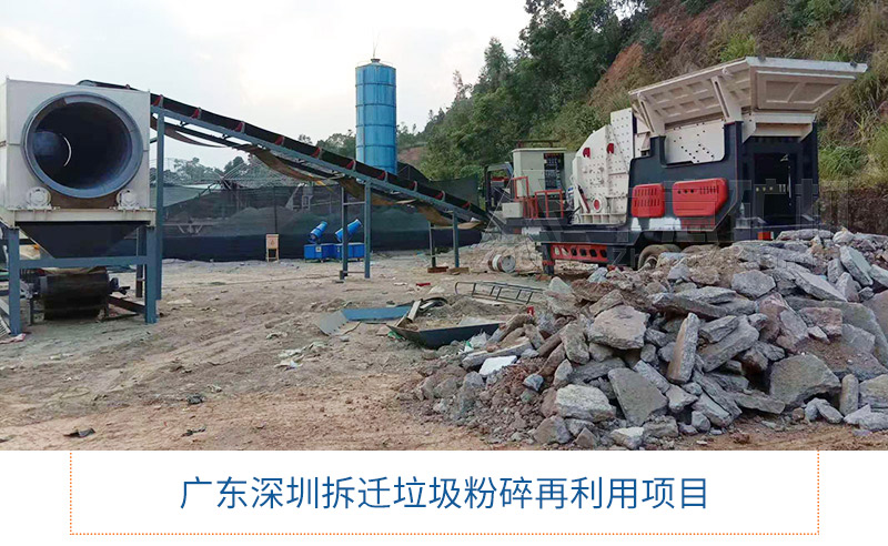 廣東深圳拆遷垃圾粉碎生產線