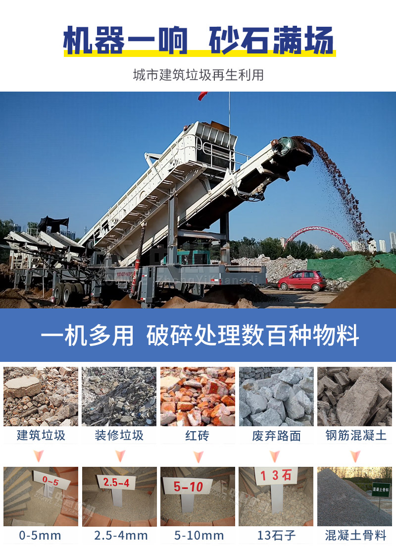 移動建筑垃圾破碎站變廢為寶