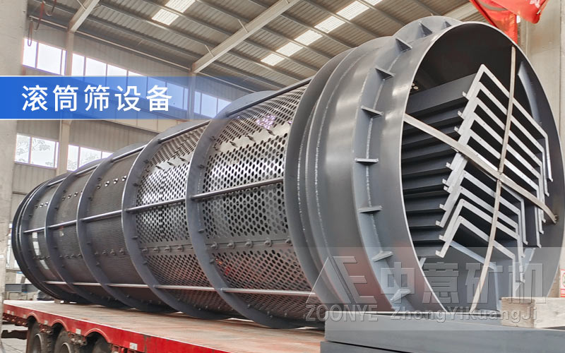 滾筒篩.jpg