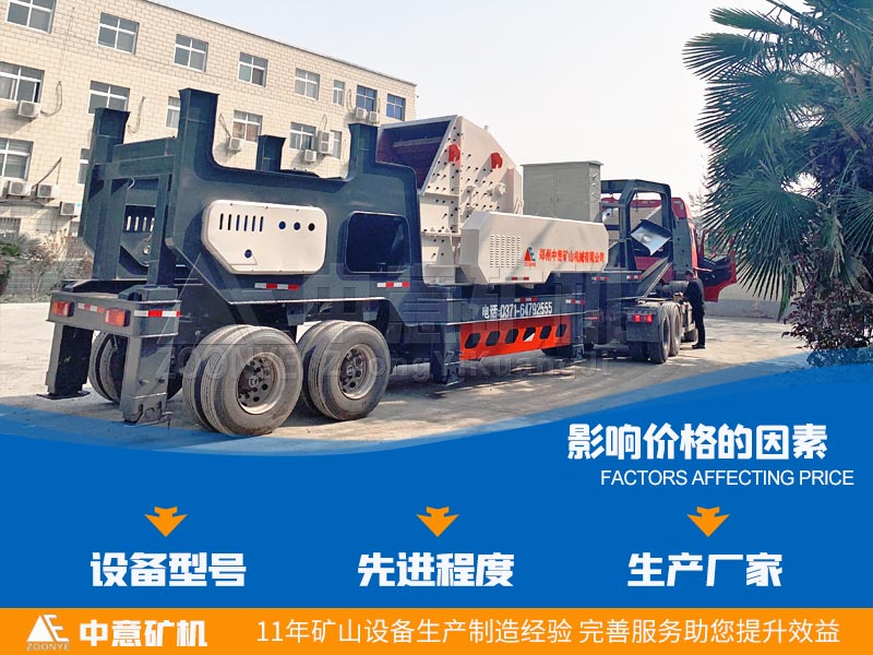 移動破碎站價格影響因素.jpg