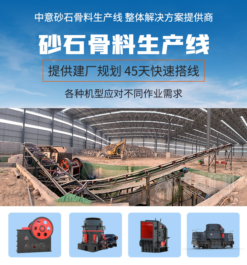 砂石破碎機成套設備 砂石破碎機成套設備