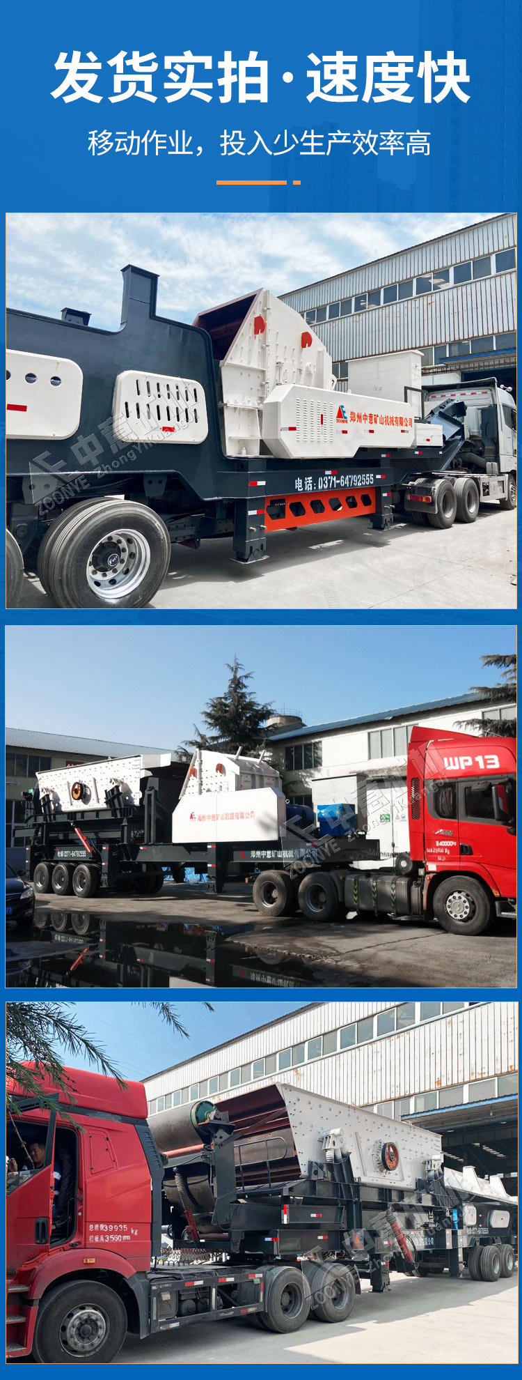 移動(dòng)破碎機(jī)部分現(xiàn)場(chǎng)案例 移動(dòng)破碎機(jī)部分現(xiàn)場(chǎng)案例