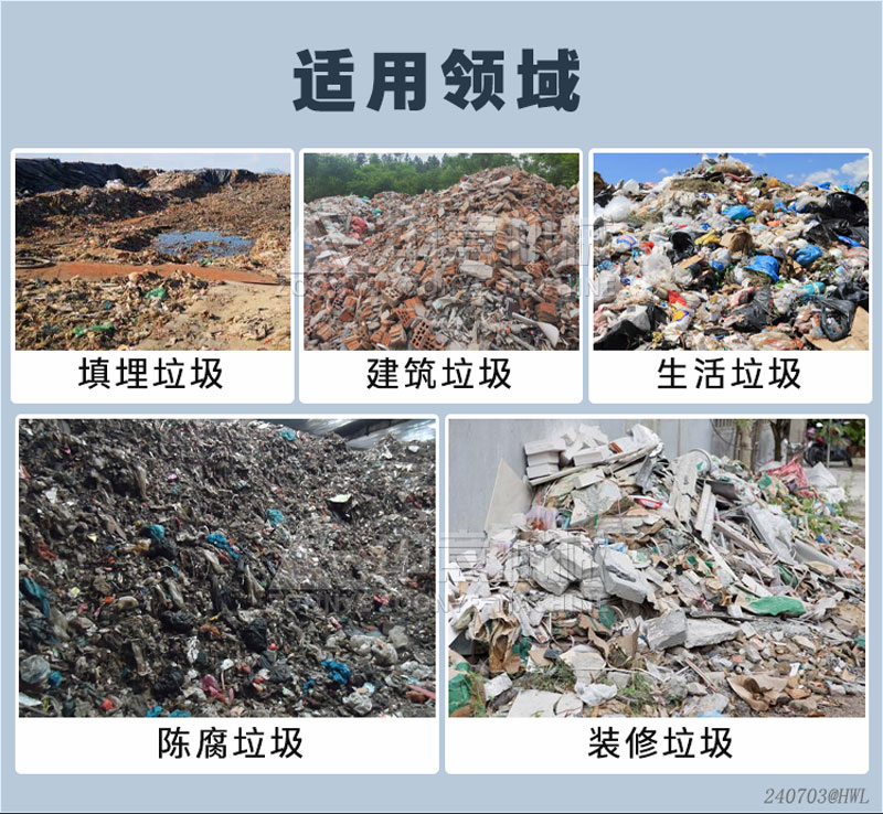 彈跳篩應(yīng)用范圍