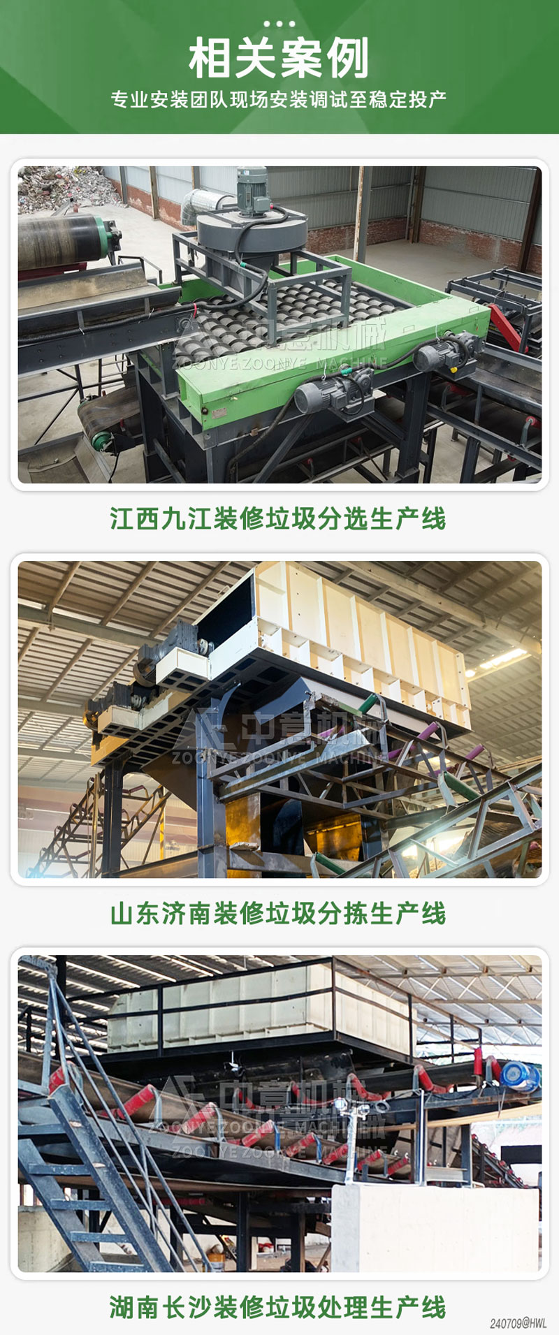 客戶相關案例 客戶相關案例