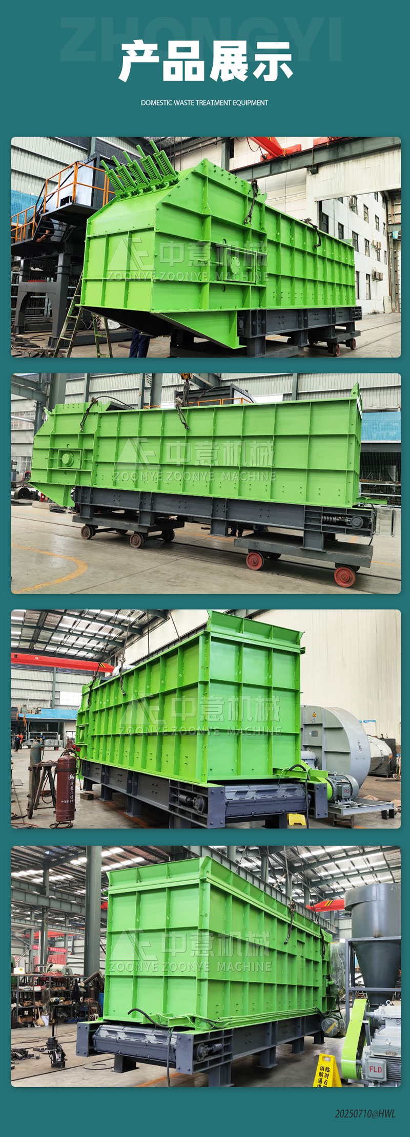 生活垃圾鏈板喂料破袋一體機 生活垃圾鏈板喂料破袋一體機