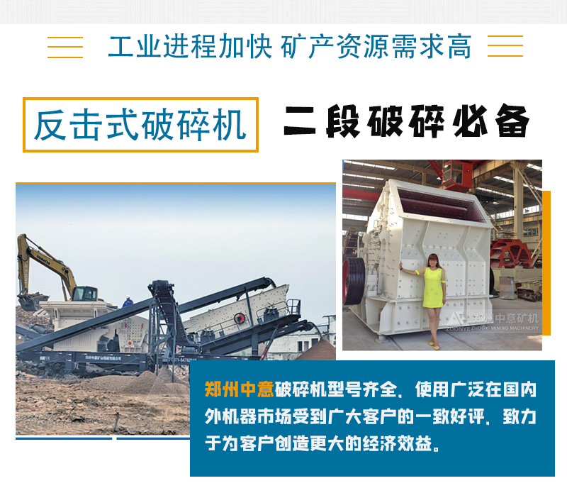 白云石處置設備